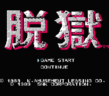 Datsugoku (Japan) screen shot title